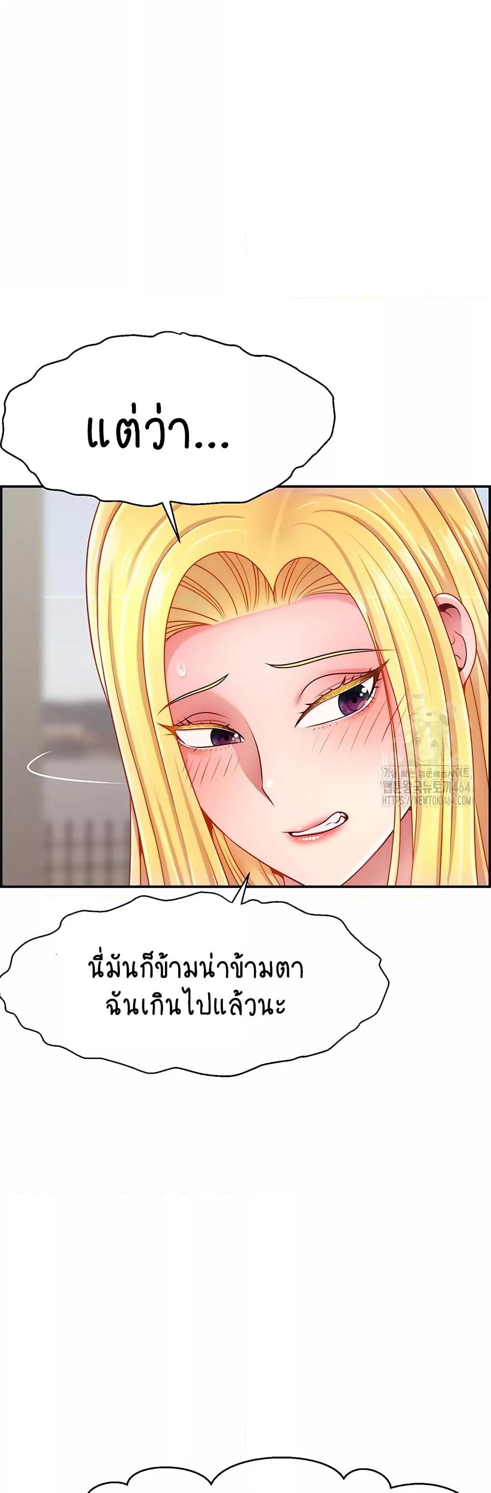 อ่านมังงะ Making Friends With Streamers by Hacking! ตอนที่ 48/36.jpg