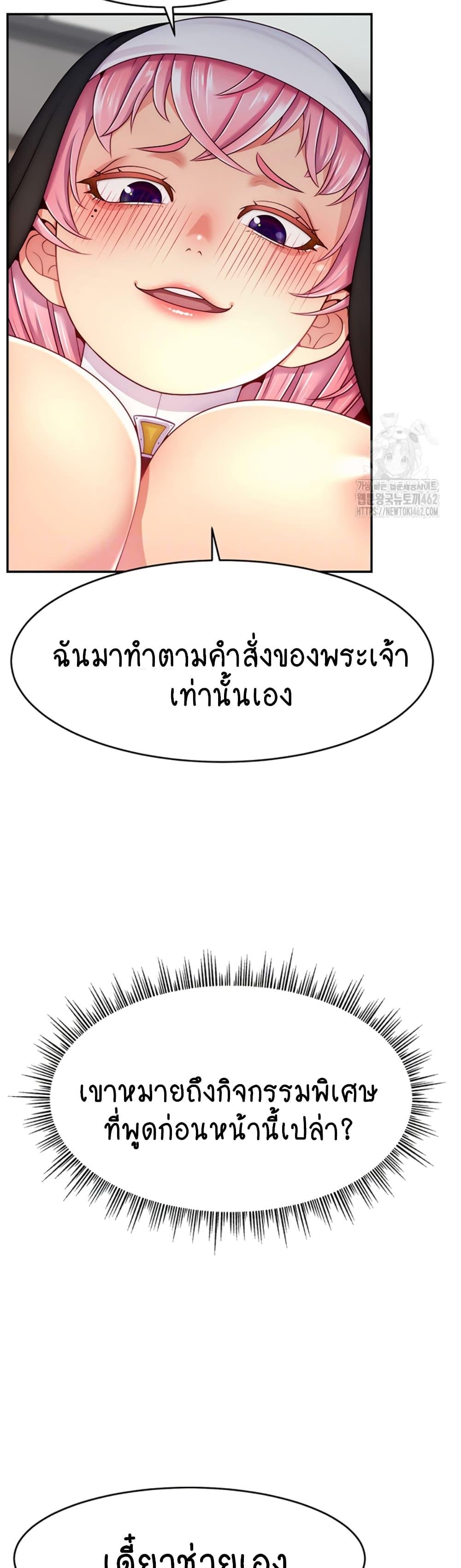 อ่านมังงะ Making Friends With Streamers by Hacking! ตอนที่ 46/3.jpg