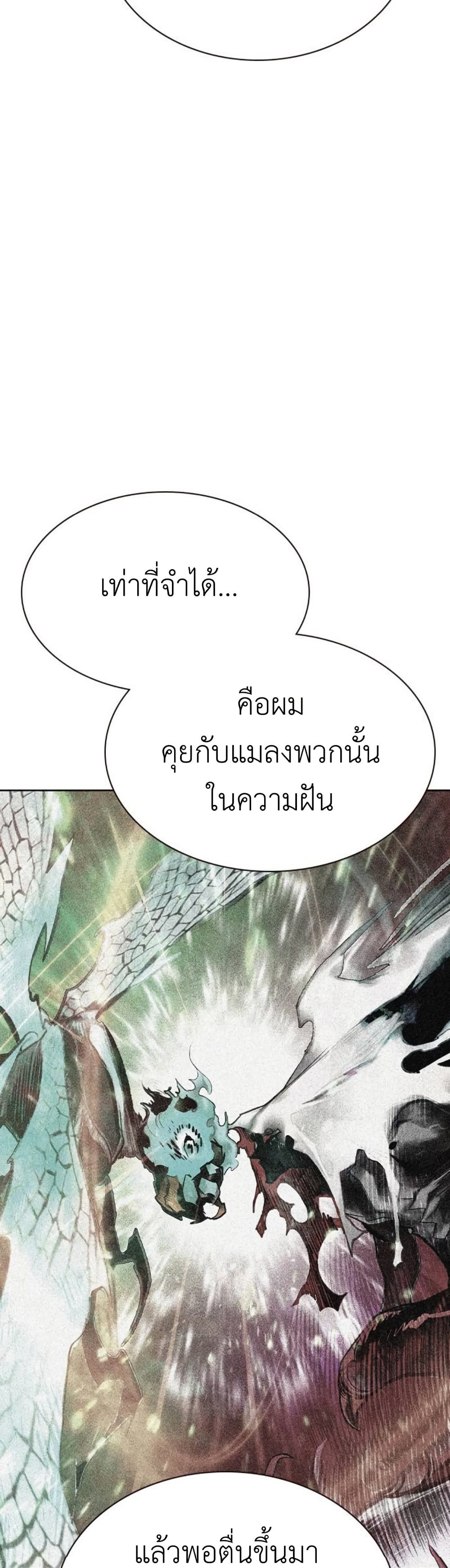 อ่านมังงะ Jungle Juice ตอนที่ 117/37.jpg