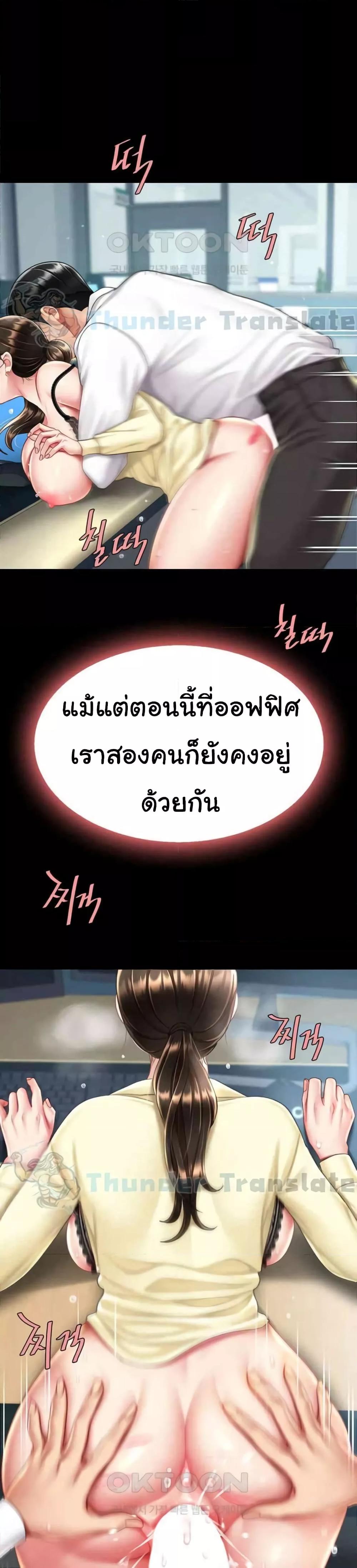 อ่านมังงะ Go Ahead, Mom ตอนที่ 65/37.jpg