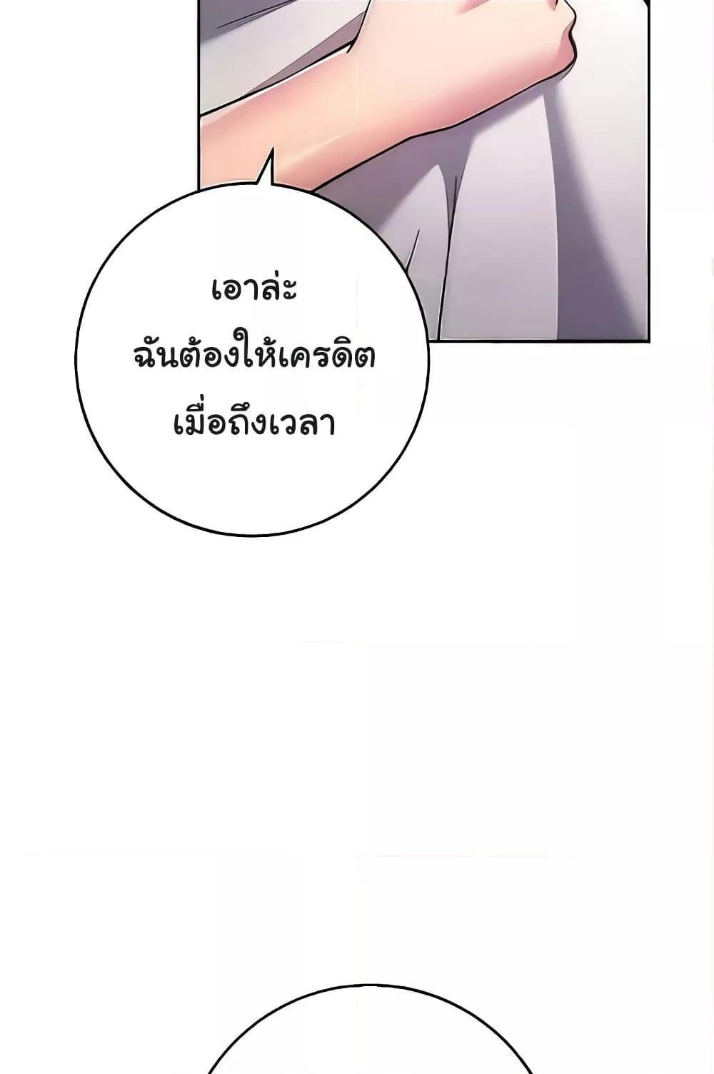 อ่านมังงะ Love Choice ตอนที่ 20/37.jpg