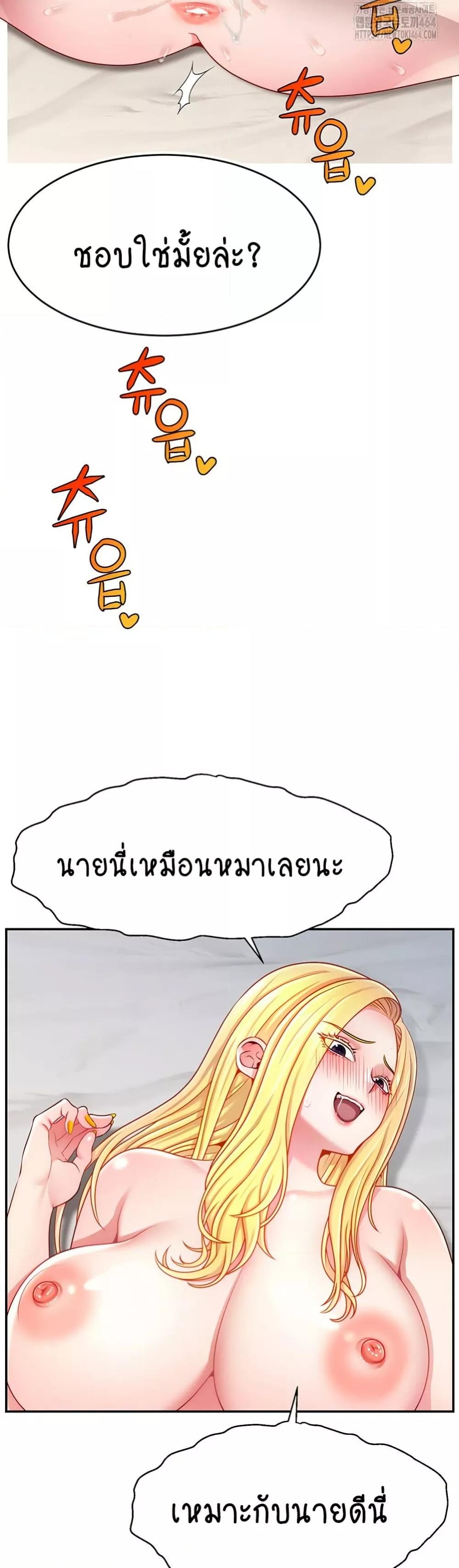 อ่านมังงะ Making Friends With Streamers by Hacking! ตอนที่ 49/37.jpg