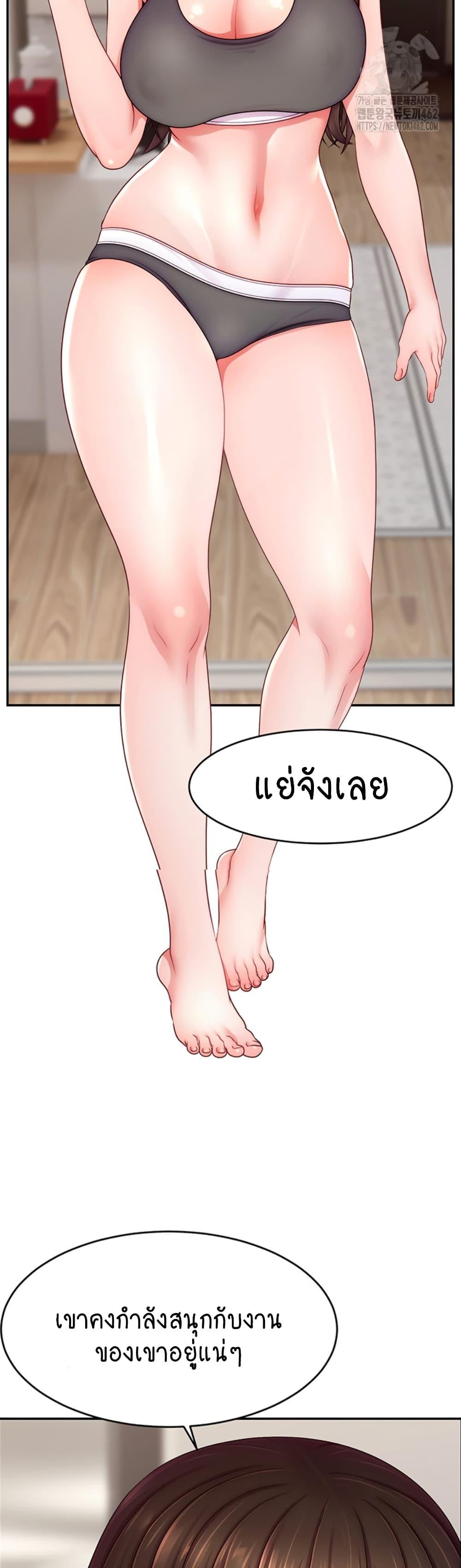 อ่านมังงะ Making Friends With Streamers by Hacking! ตอนที่ 46/37.jpg