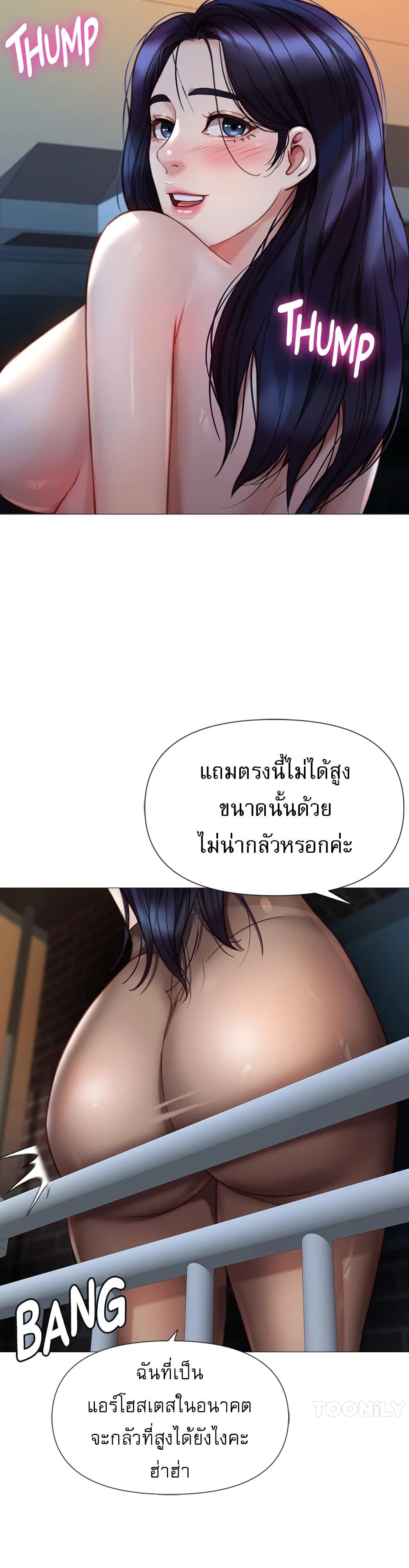 อ่านมังงะ Daughter’s friends ตอนที่ 95/37.jpg