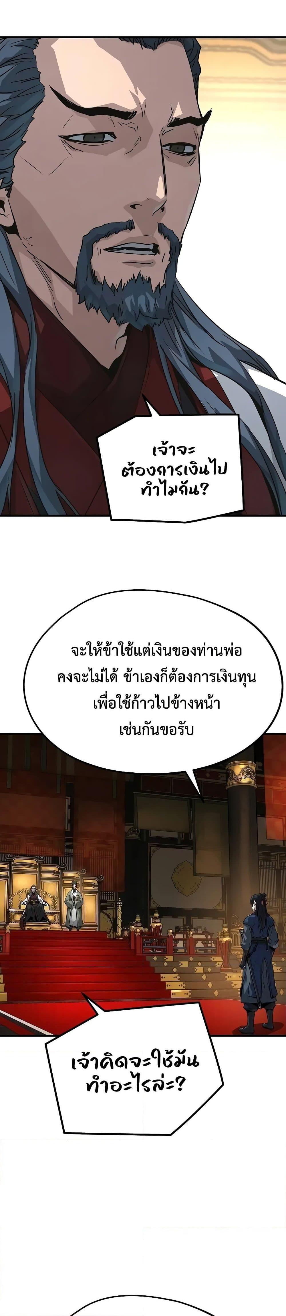 อ่านมังงะ Absolute Regression ตอนที่ 22/37.jpg