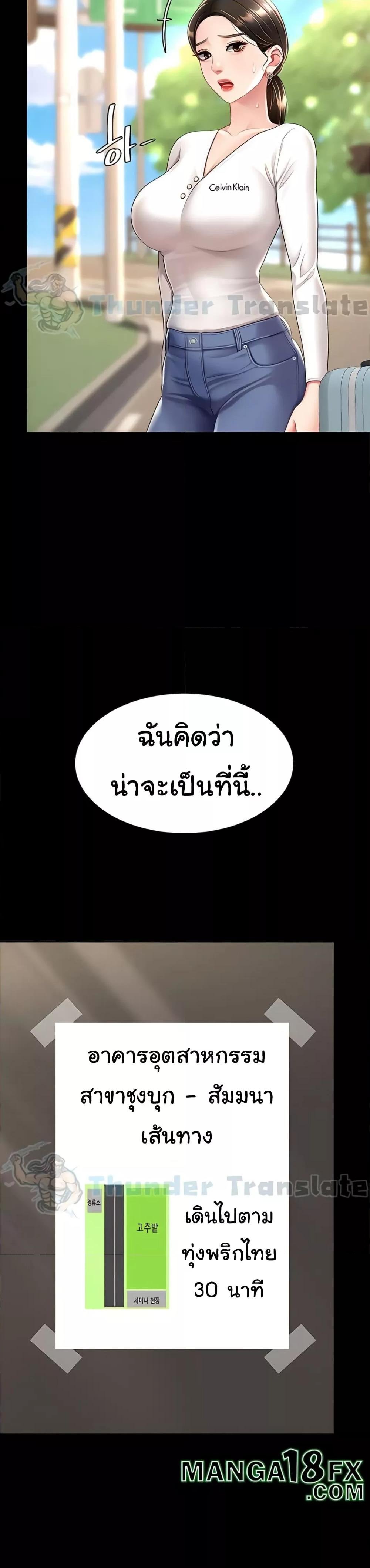 อ่านมังงะ Go Ahead, Mom ตอนที่ 66/38.jpg