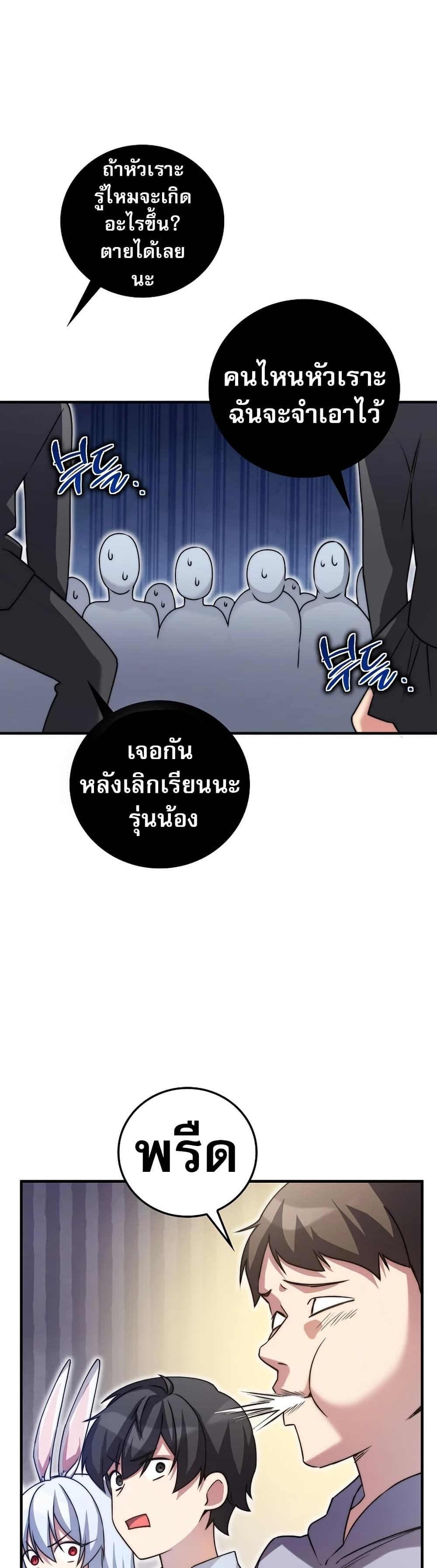 อ่านมังงะ I Became the Childhood Friend of the Middle Boss ตอนที่ 31/38.jpg