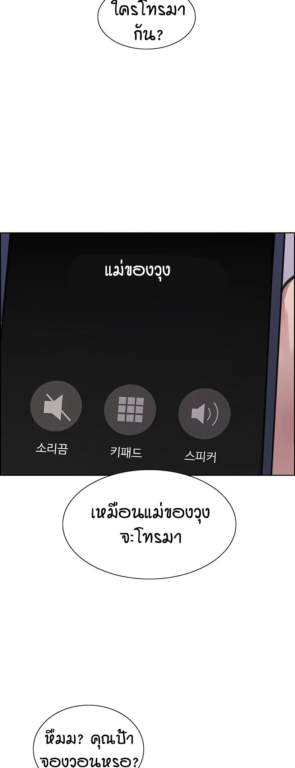 อ่านมังงะ Sex-stop Watch ตอนที่ 118/38.jpg