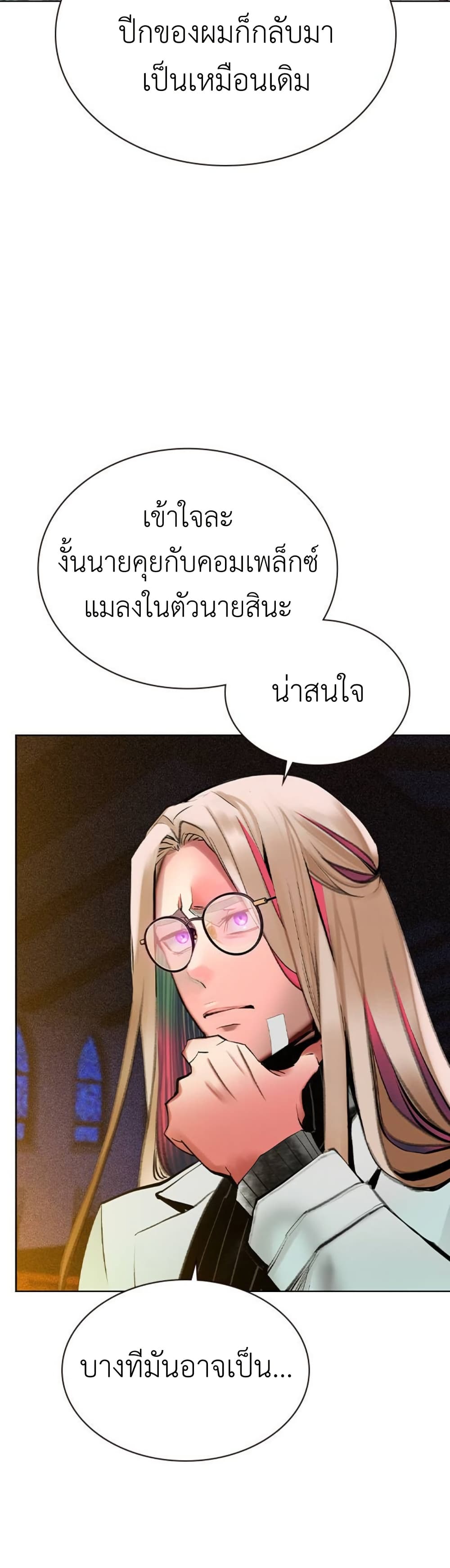 อ่านมังงะ Jungle Juice ตอนที่ 117/38.jpg