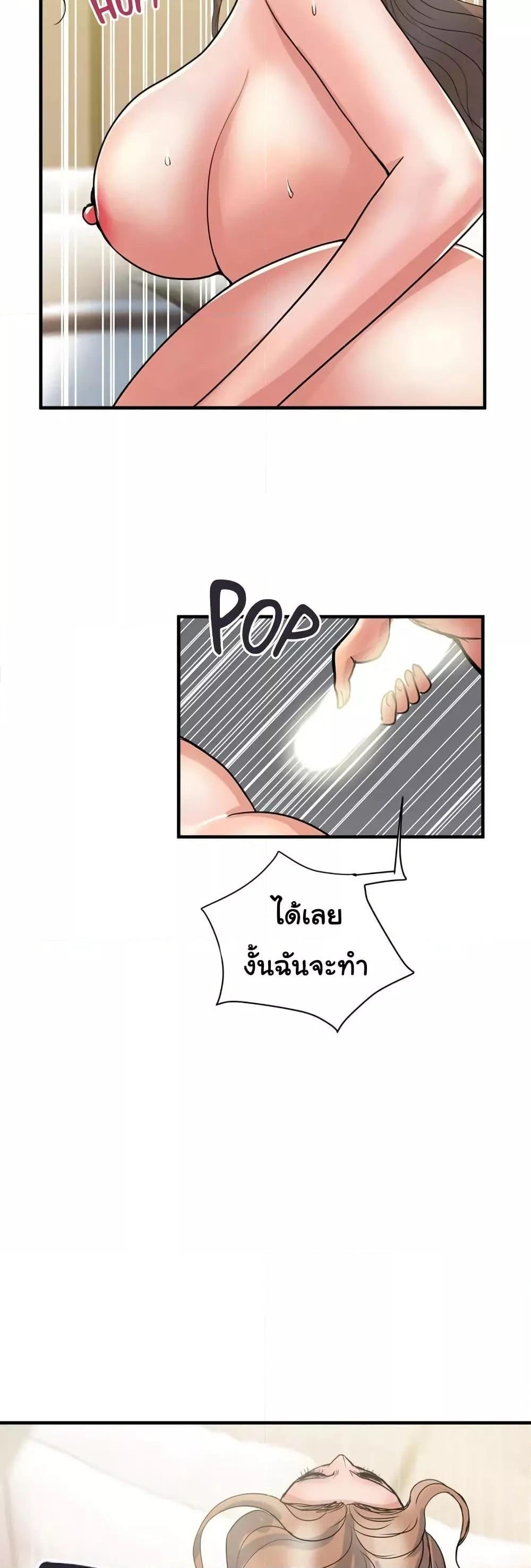 อ่านมังงะ Pheromones ตอนที่ 39/38.jpg