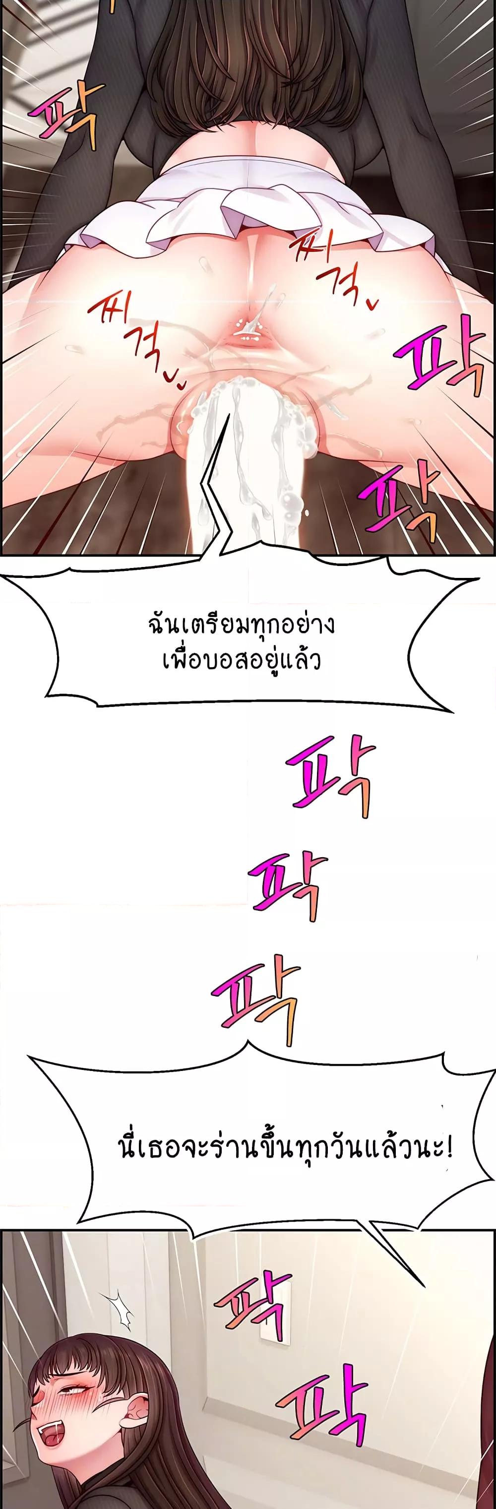 อ่านมังงะ Making Friends With Streamers by Hacking! ตอนที่ 48/3.jpg