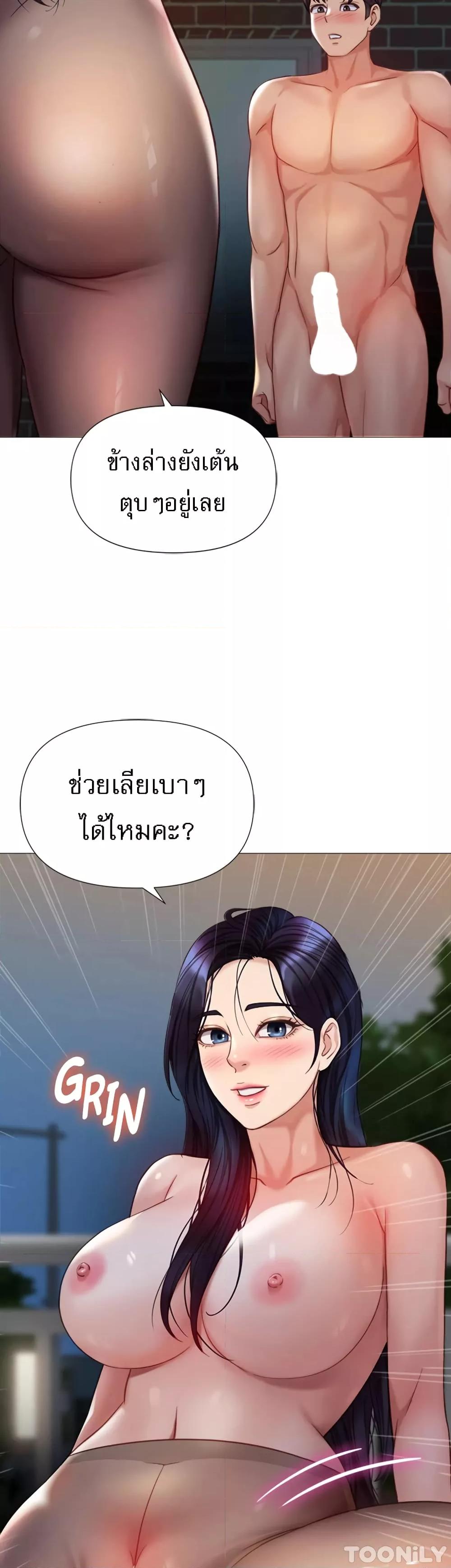 อ่านมังงะ Daughter’s friends ตอนที่ 95/39.jpg