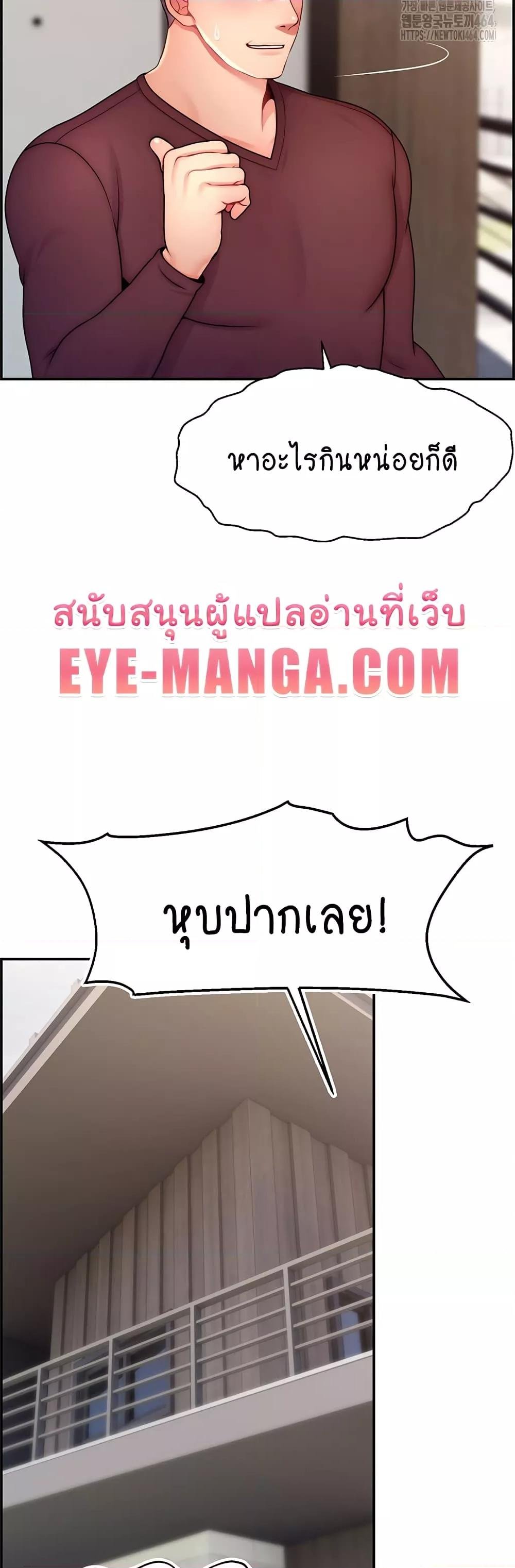 อ่านมังงะ Making Friends With Streamers by Hacking! ตอนที่ 48/39.jpg