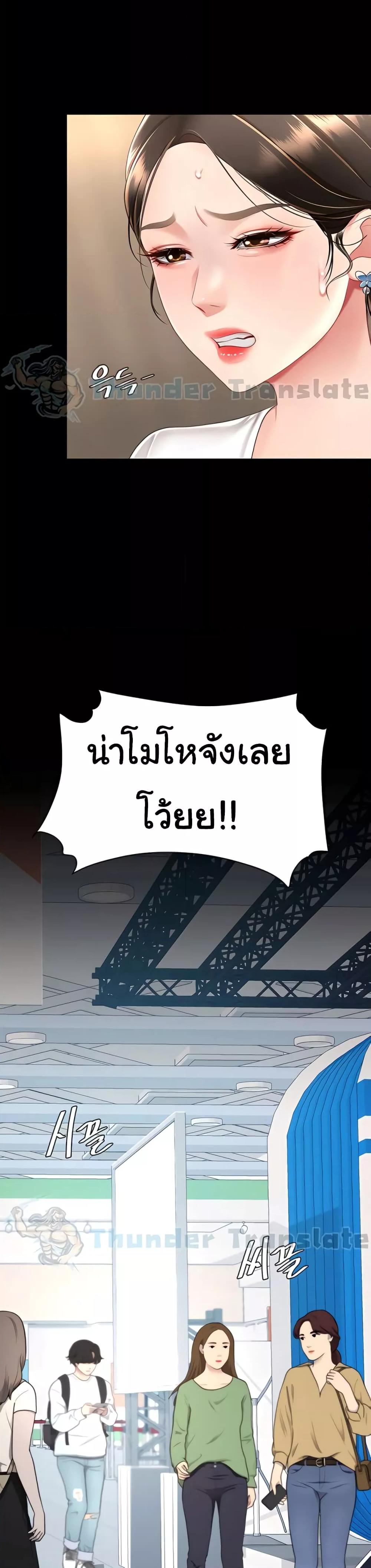 อ่านมังงะ Go Ahead, Mom ตอนที่ 66/39.jpg