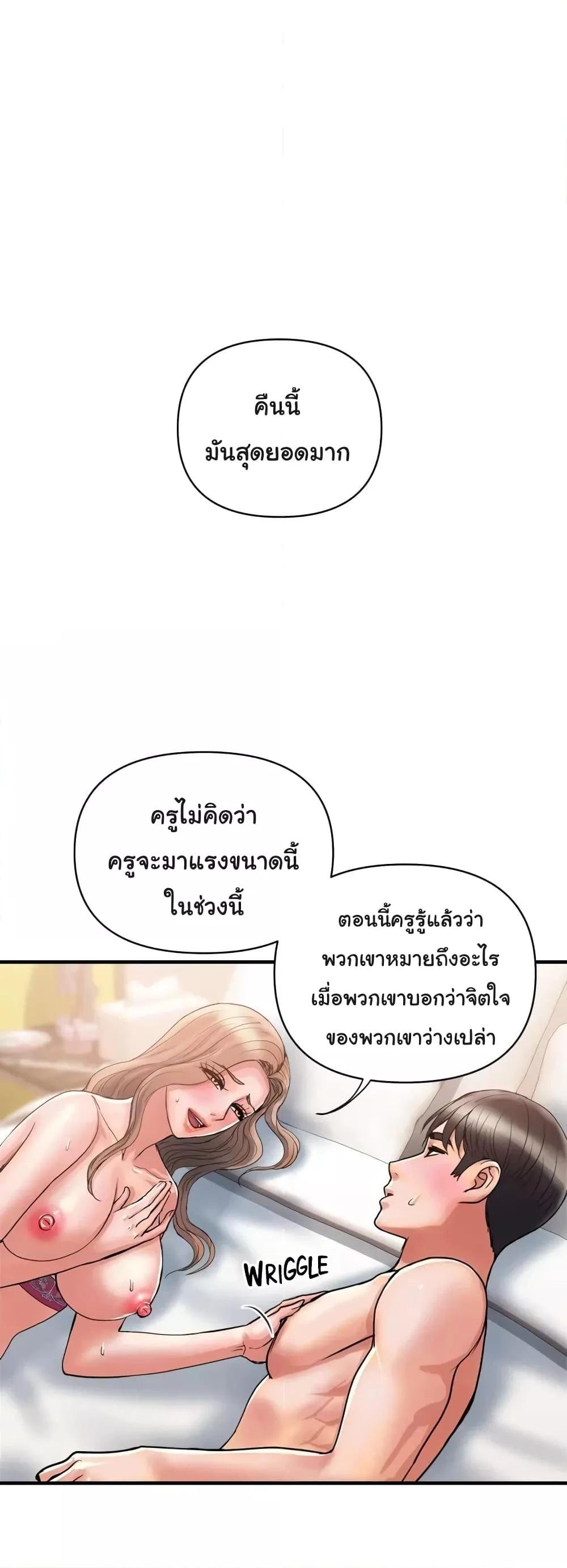 อ่านมังงะ Pheromones ตอนที่ 37/39.jpg