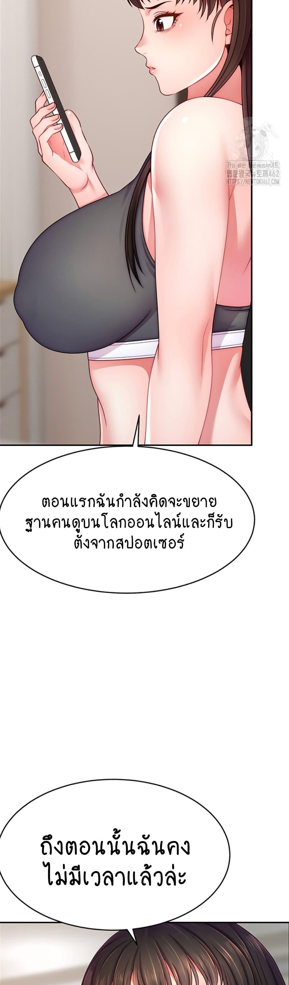 อ่านมังงะ Making Friends With Streamers by Hacking! ตอนที่ 46/39.jpg