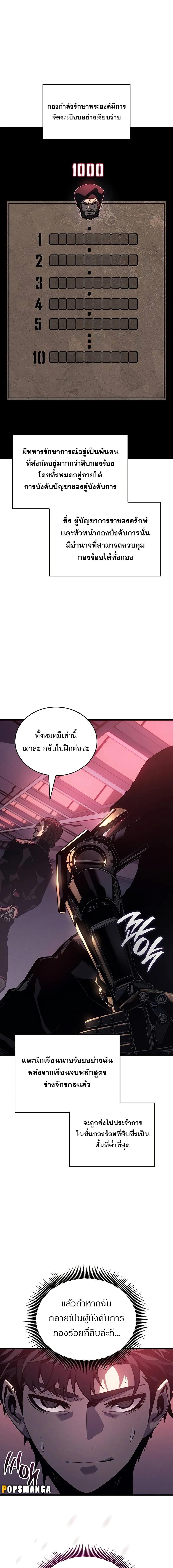 อ่านมังงะ Bad Born Blood ตอนที่ 3/3_0.jpg