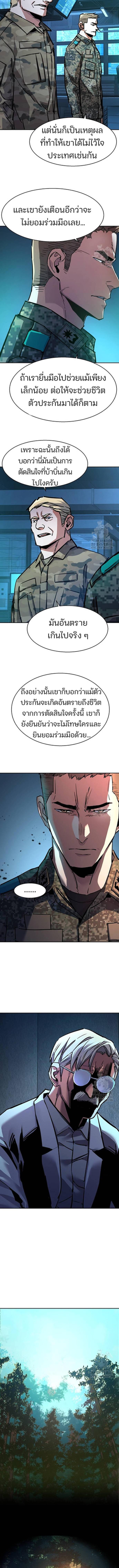 อ่านมังงะ Mercenary Enrollment ตอนที่ 214/3_0.jpg