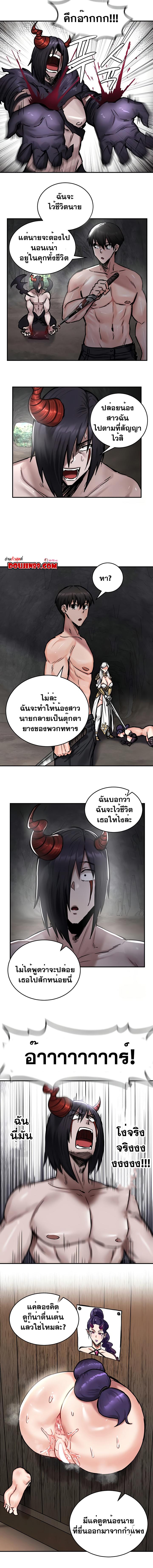 อ่านมังงะ Regressed Warrior’s Female Dominance ตอนที่ 41/3_0.jpg