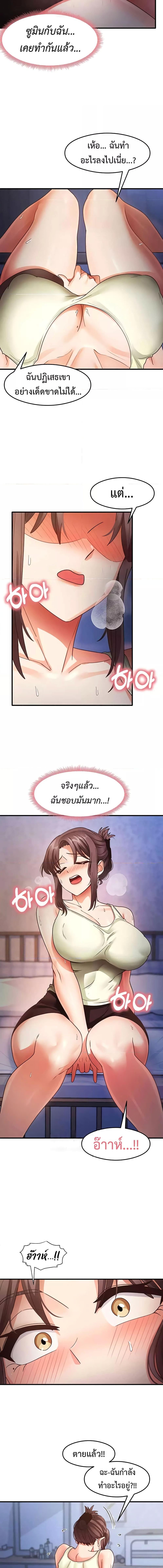 อ่านมังงะ That Man’s Study Method ตอนที่ 25/3_1.jpg