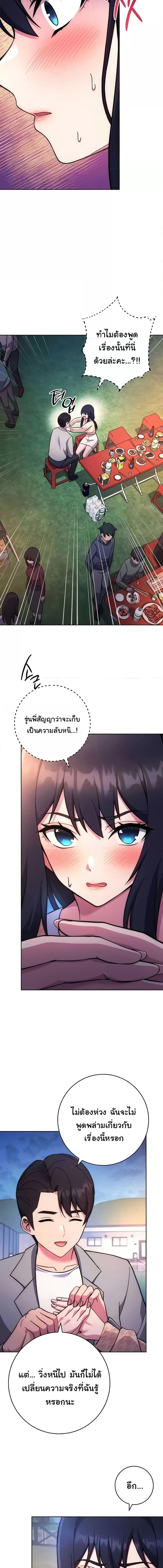 อ่านมังงะ Love Choice ตอนที่ 22/3_1.jpg