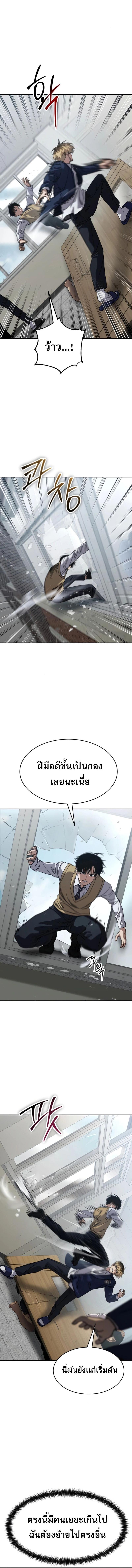 อ่านมังงะ Laws of The Good Child ตอนที่ 26/3_1.jpg