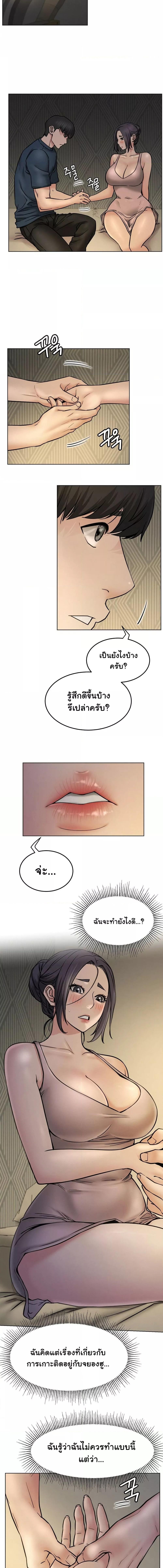 อ่านมังงะ Staying with Ajumma ตอนที่ 88/3_1.jpg