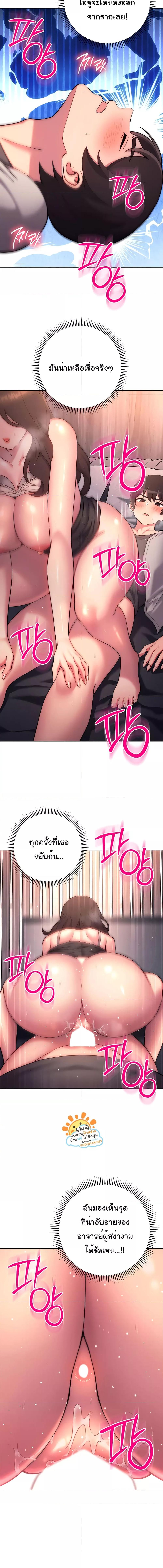 อ่านมังงะ Love Choice ตอนที่ 19/3_1.jpg