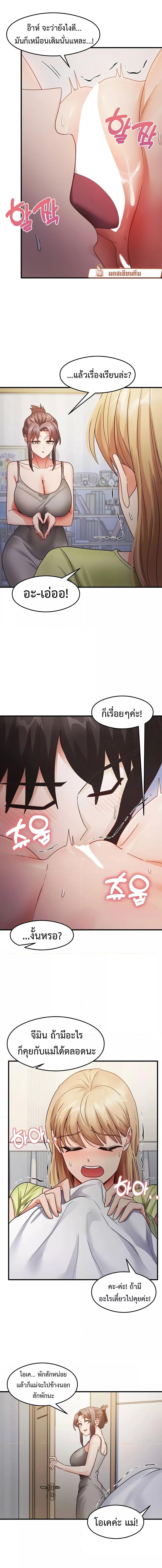 อ่านมังงะ That Man’s Study Method ตอนที่ 24/3_2.jpg