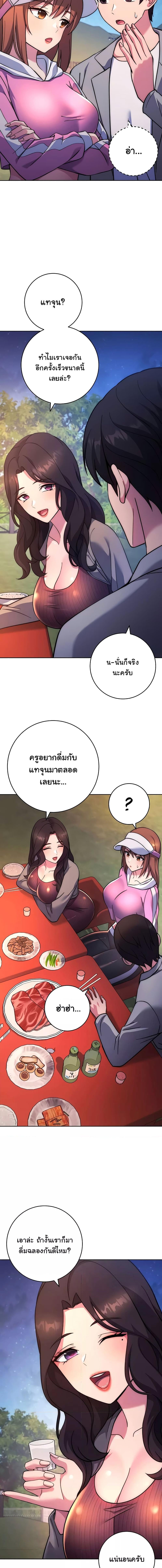 อ่านมังงะ Love Choice ตอนที่ 21/3_2.jpg