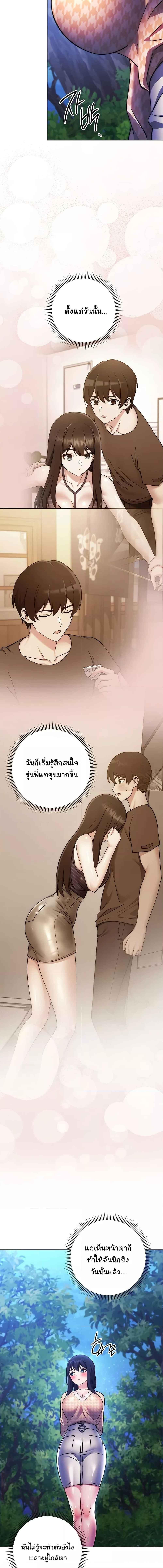 อ่านมังงะ Love Choice ตอนที่ 23/3_2.jpg