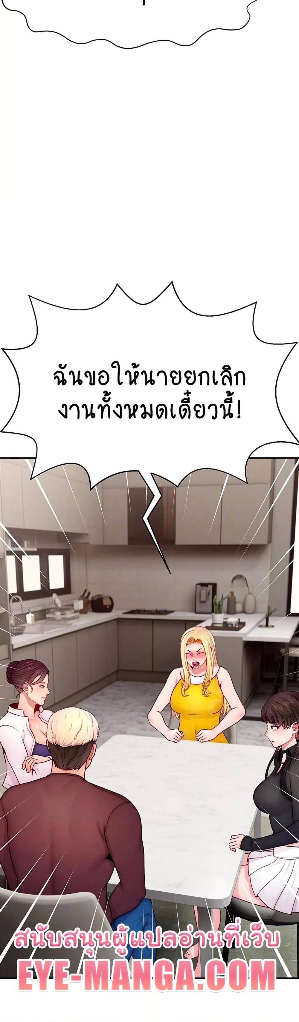 อ่านมังงะ Making Friends With Streamers by Hacking! ตอนที่ 49/3.jpg