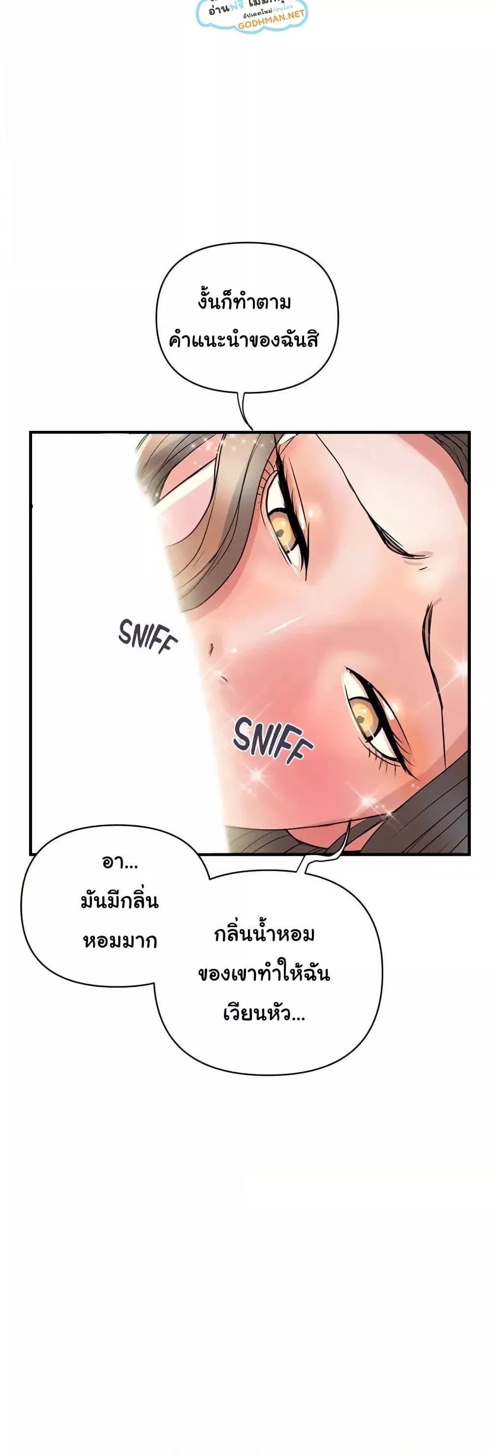 อ่านมังงะ Pheromones ตอนที่ 39/3.jpg