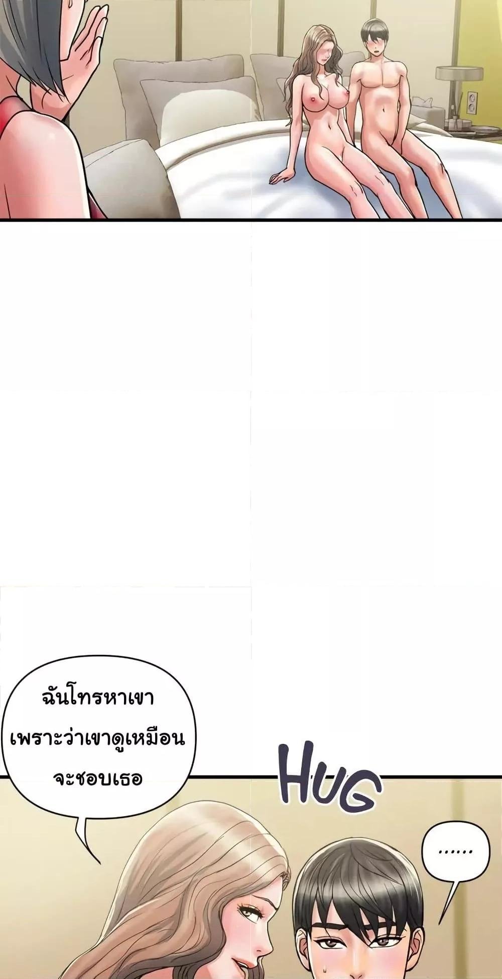 อ่านมังงะ Pheromones ตอนที่ 38/3.jpg