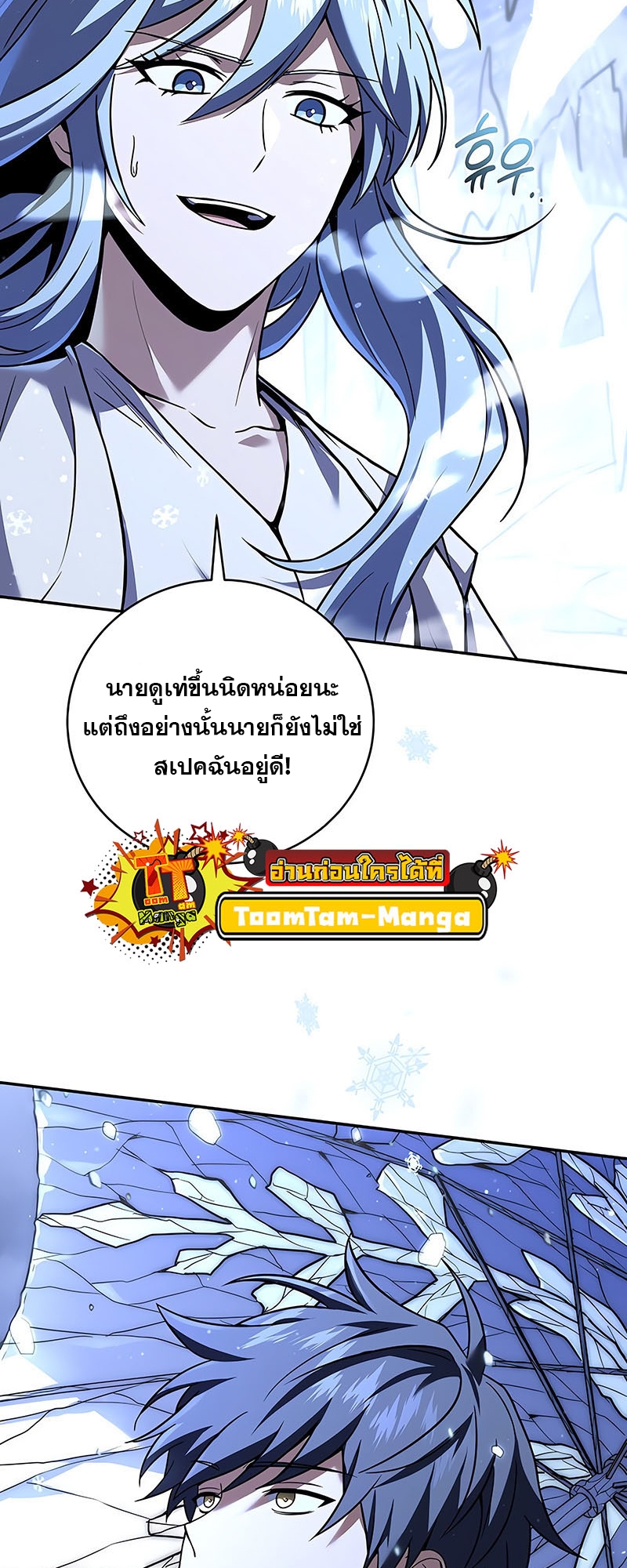 อ่านมังงะ Return of the frozen player ตอนที่ 147/3.jpg