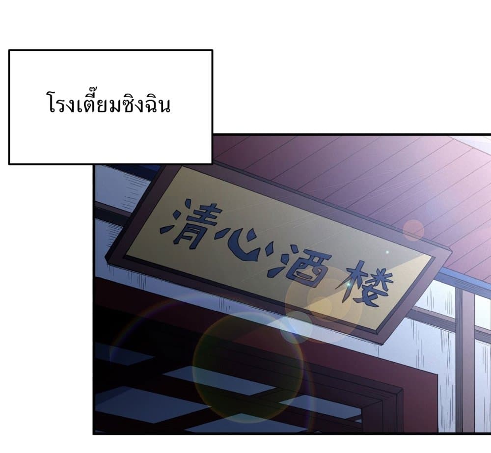 อ่านมังงะ God of Martial Arts ตอนที่ 613/3.jpg