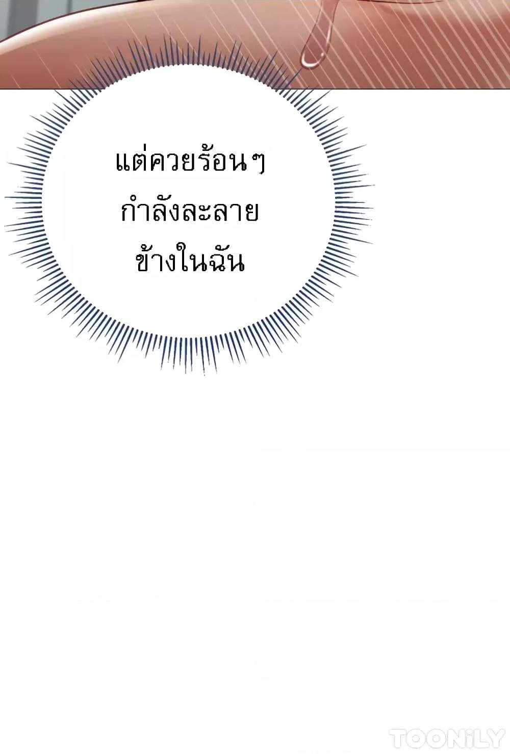 อ่านมังงะ Daughter’s friends ตอนที่ 95/4.jpg