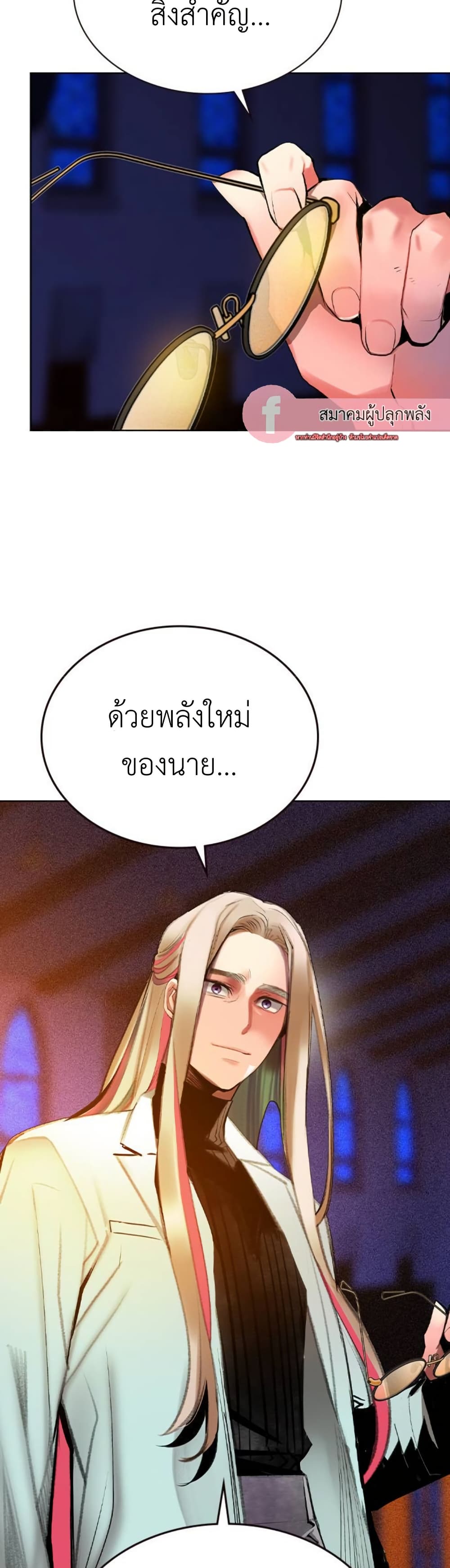 อ่านมังงะ Jungle Juice ตอนที่ 117/40.jpg