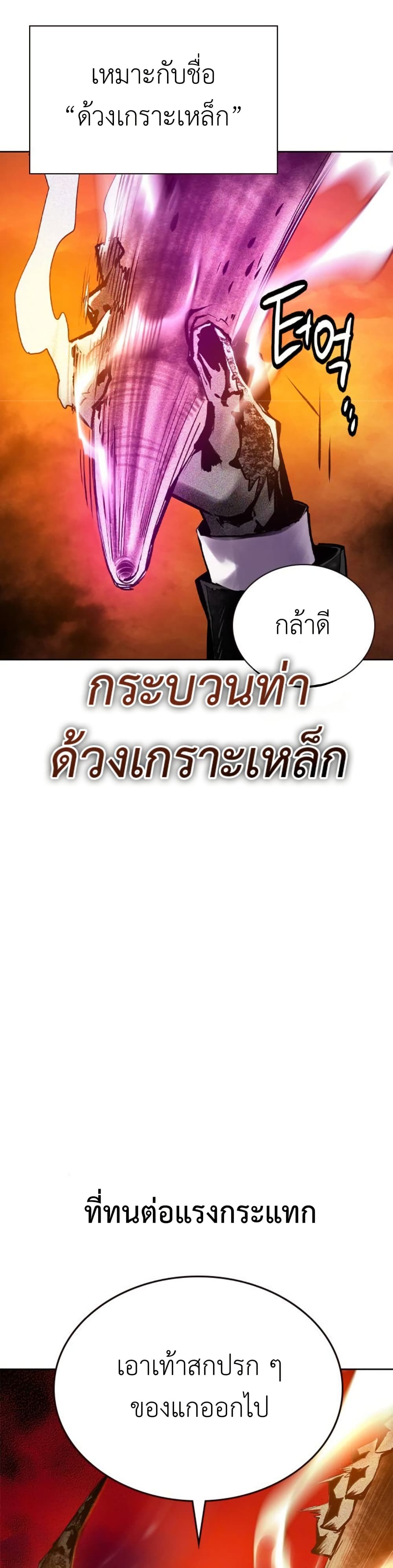 อ่านมังงะ Jungle Juice ตอนที่ 116/4.jpg