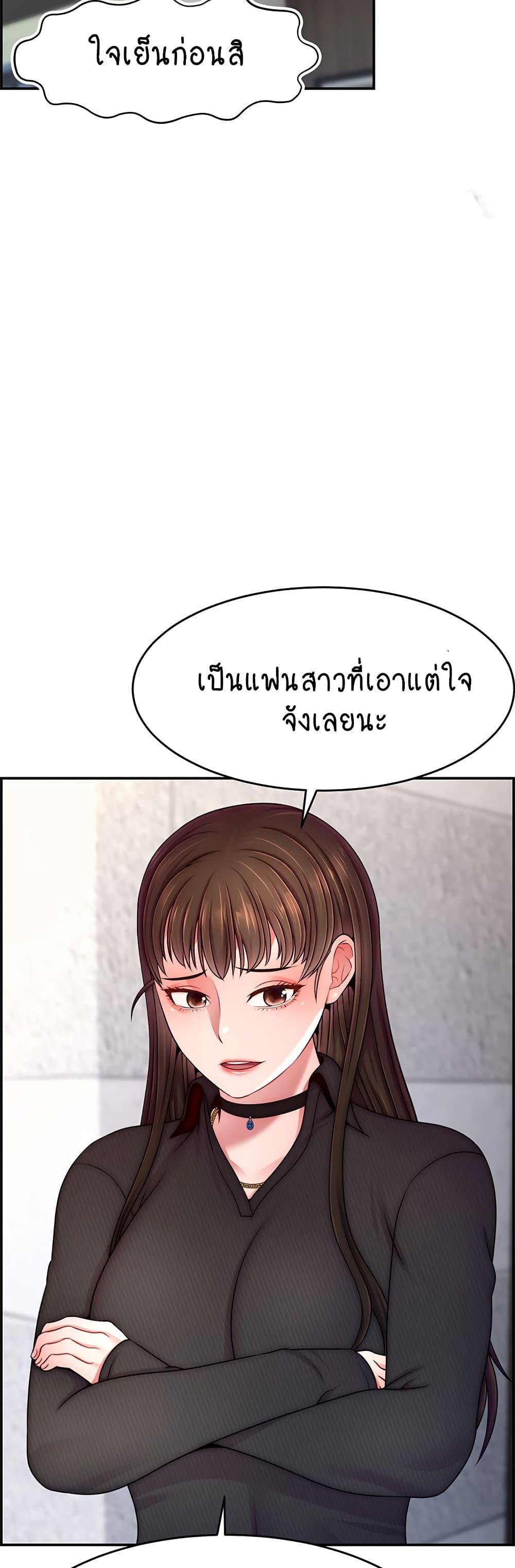 อ่านมังงะ Making Friends With Streamers by Hacking! ตอนที่ 48/40.jpg