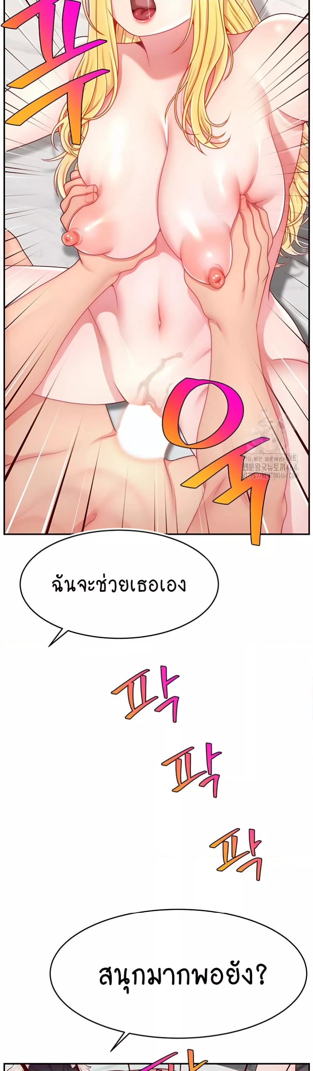 อ่านมังงะ Making Friends With Streamers by Hacking! ตอนที่ 49/40.jpg