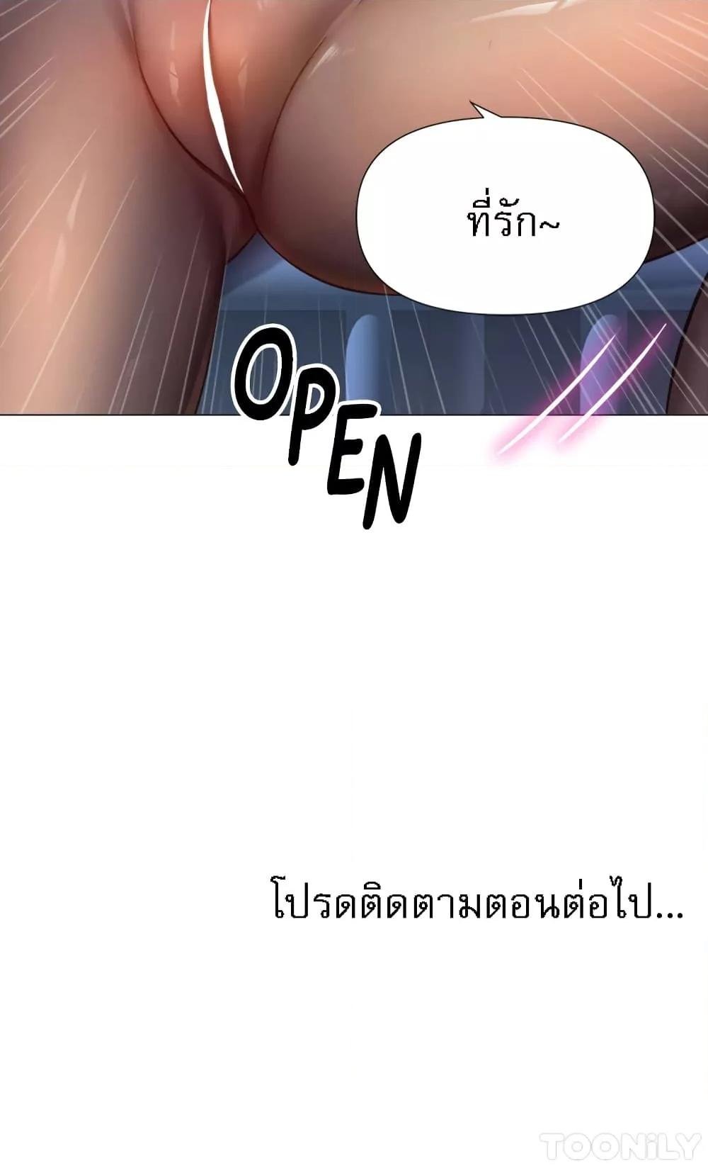 อ่านมังงะ Daughter’s friends ตอนที่ 95/40.jpg