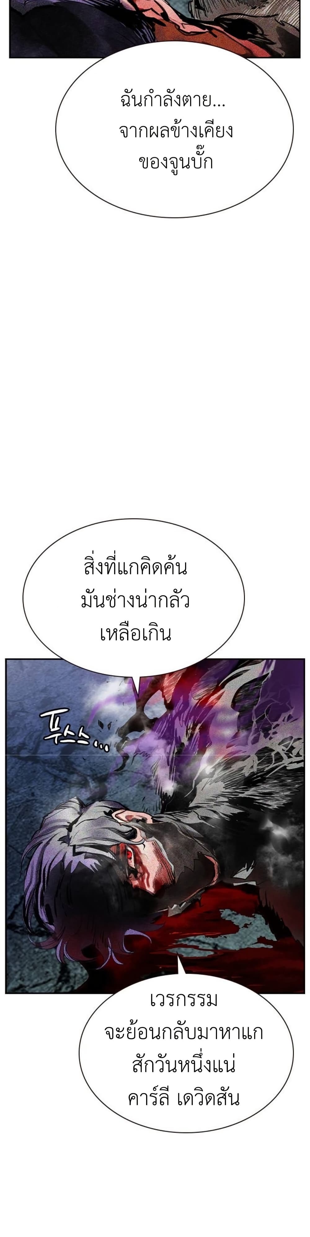 อ่านมังงะ Jungle Juice ตอนที่ 116/41.jpg