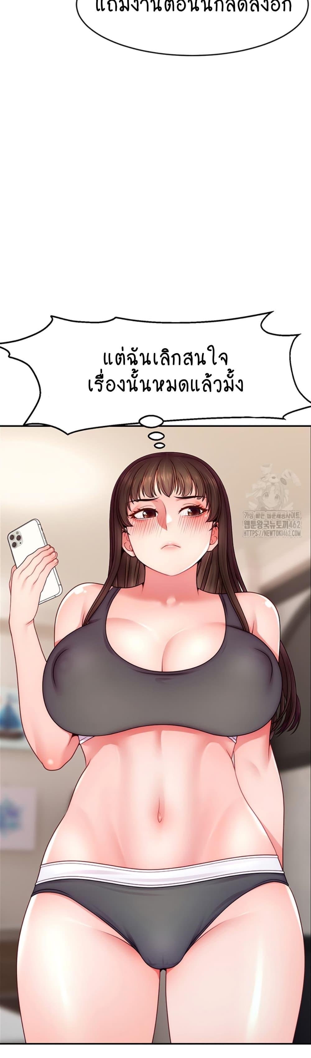 อ่านมังงะ Making Friends With Streamers by Hacking! ตอนที่ 46/41.jpg