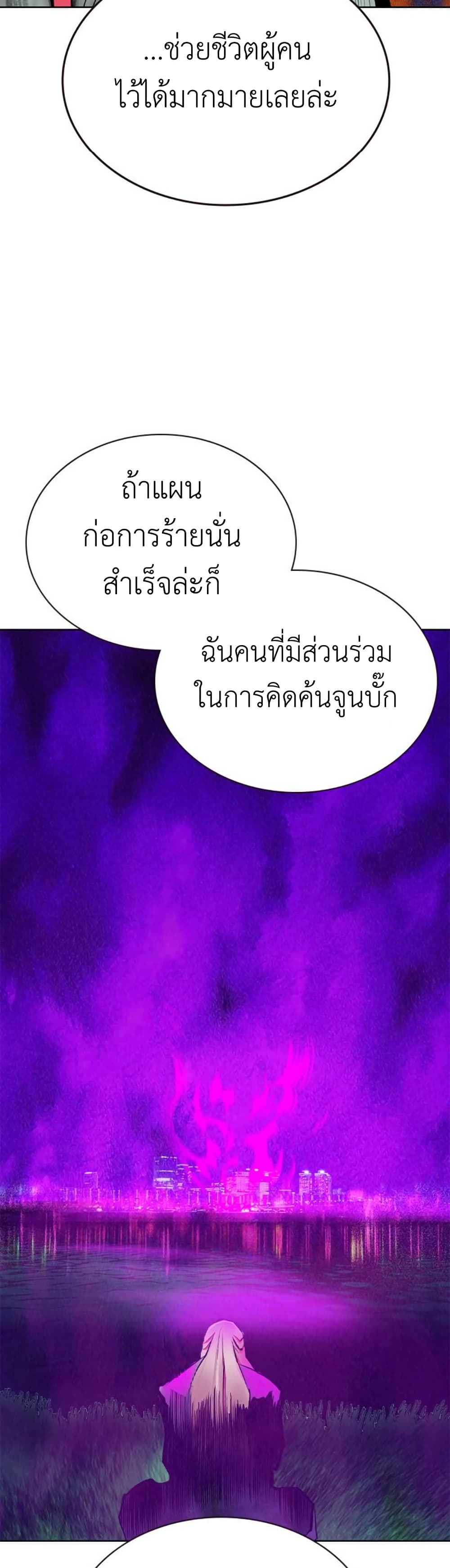 อ่านมังงะ Jungle Juice ตอนที่ 117/41.jpg