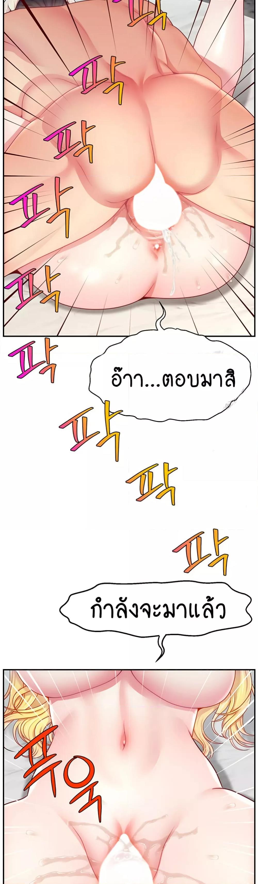 อ่านมังงะ Making Friends With Streamers by Hacking! ตอนที่ 49/41.jpg