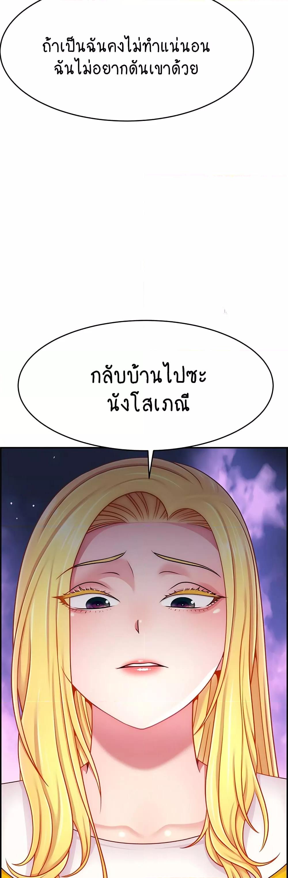 อ่านมังงะ Making Friends With Streamers by Hacking! ตอนที่ 48/41.jpg