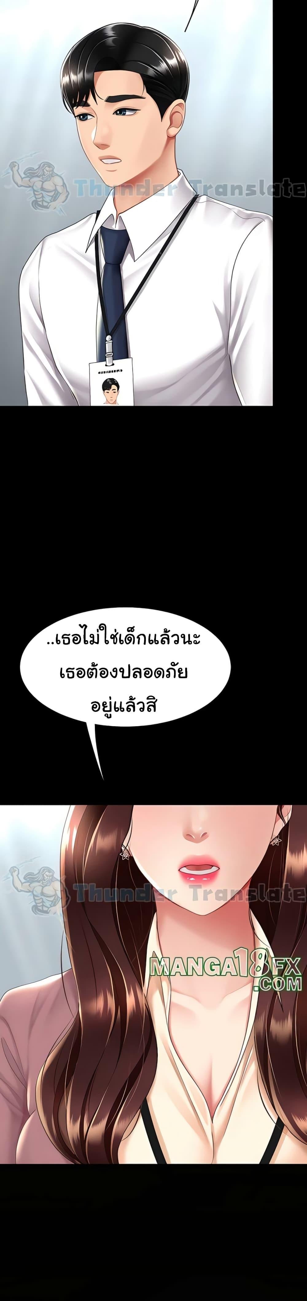 อ่านมังงะ Go Ahead, Mom ตอนที่ 66/41.jpg