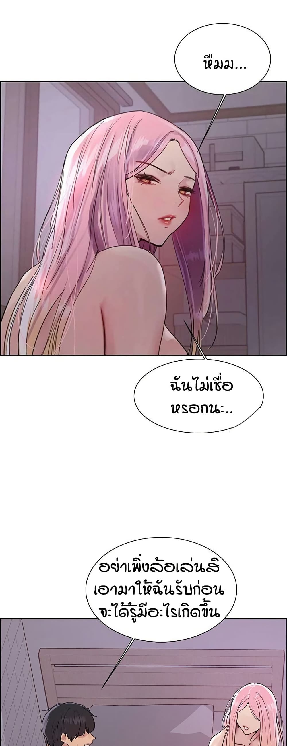 อ่านมังงะ Sex-stop Watch ตอนที่ 118/41.jpg