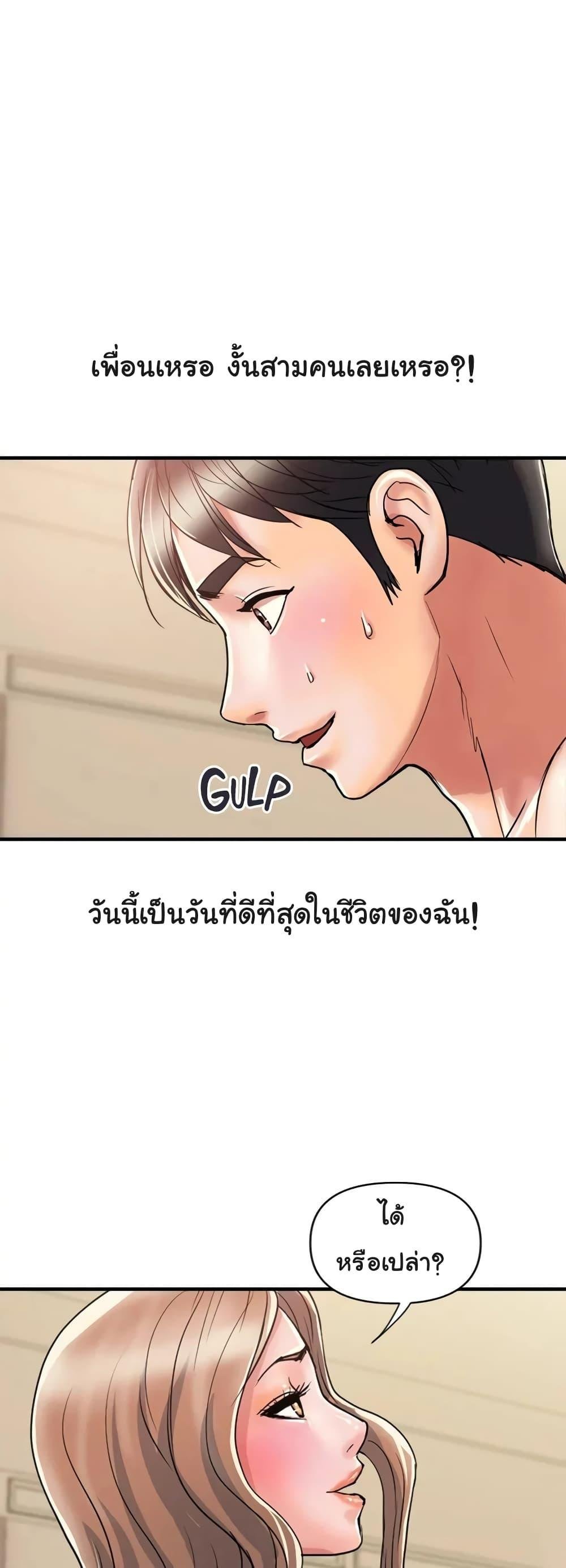 อ่านมังงะ Pheromones ตอนที่ 37/43.jpg